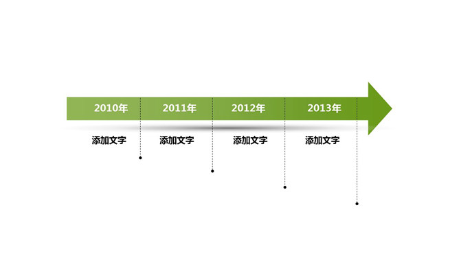 简洁箭头时间轴PPT模板素材