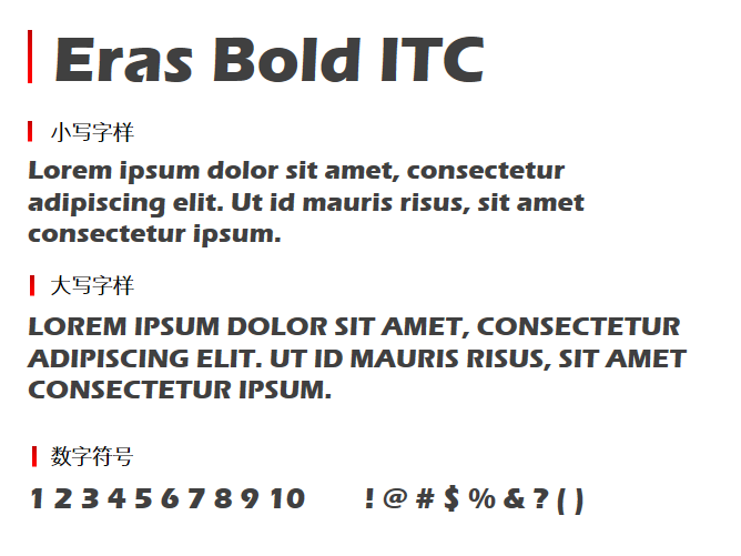 Eras Bold ITC字体