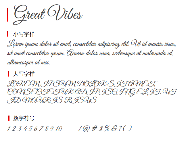 Great Vibes字体