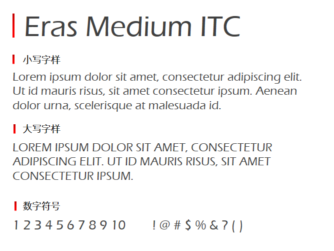 Eras Medium ITC字体